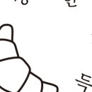 빵한가득 네이버블로그