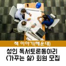 독서로 가꾸는 삶 이미지