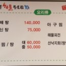 명문 김치찌개전문점 이미지