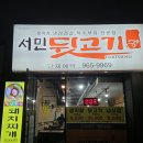 [내돈내산] 대구 각산동 서민뒷고기 뒷고기 한판 후기