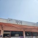 부산가야밀면 | 부산 정관 맛집! 밀면 맛집! 부산가야밀면 내돈내산 후기!!