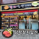 CU 거제아주행운점 | [거제 아주동 맛집] 담락참치일잔 : 온 가족이 대만족한 감격의 참치회 외식 후기!