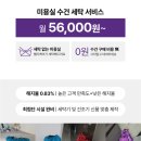 범계세탁 이미지