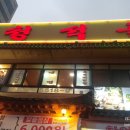 청석골갈비 이미지