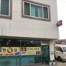 용현떡집