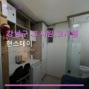 현스테이