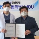 창한방병원 이미지