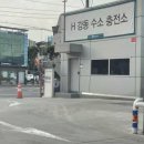 하이넷 부산정관 수소충전소