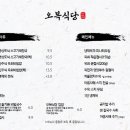 오복국수 이미지