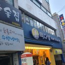 수향다방 이미지