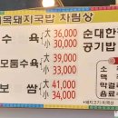 서생돼지국밥 이미지