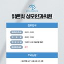 밝은빛안과의원 이미지