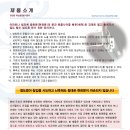 보조키 + 현관문 침입방지장치 공동구매 올립니다.(adamant 자물쇠 + 노빠루) : 9월 21일 마감 이미지