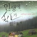 인생쉼표