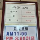 김포고추장추어탕 이미지