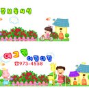 예그린어린이집 이미지