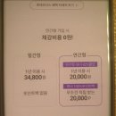 롯데ON_롯데오너스 | 롯데on 롯데오너스 후기