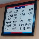 명숙야채 | 동대신역 맛집 '명숙 분식하우스' 5,000원 김치볶음밥