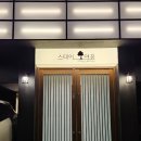 가지스테이 | 서울 가성비 1인 숙소 왕십리 스테이여유 료칸 모텔 스위트룸 후기