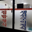 집밥기사식당
