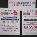 큐동전노래연습장 이미지