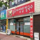 홍두깨 칼국수 이미지