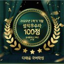 다채움국어논술학원