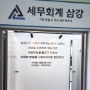 도움세무회계사무소 이미지