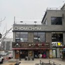 동촌6길 이미지