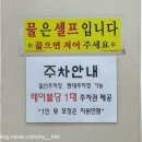 부산 동래 소문난 원조 조방낙지 본점 ::: 동래구청 근처 낙곱새 맛집