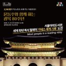 [서울야외도서관] 세계 최대 독서 릴레이 기네스 세계기록 도전-2025년 9월 27일(토) 08:00~21:30광화문광장 육조마당 이미지