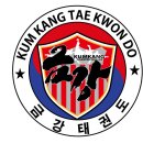금강태권도 이미지