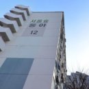 동아 아파트 이미지