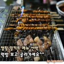덕유숯불갈비 | 캠핑 밀키트 메뉴 선택 먹방 보고 고르세요