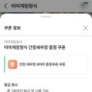 미미양념게장