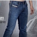 [그루폰] DIESEL 청바지 이미지
