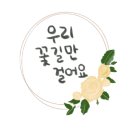 유아린헤어