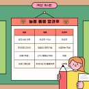 늘봄초등학교 이미지