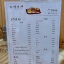스시초연