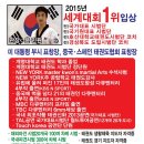 국가대표 영웅 태권도 이미지