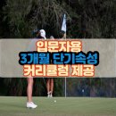 탄현골프연습장 이미지