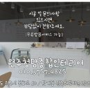 웰러스인테리어 이미지