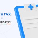 세이브세무컨설팅