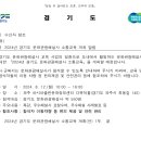 2024.8.12.(월) 10:00~16:00 2024년 경기도 문화관광해설사 소통교육 개최 이미지