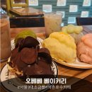 5750 | [잠실 카페] 서울 3대 소금빵 성지, 오베베 베이커리 신메뉴 왁뿌소금빵 후기