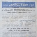 서울개인택시 조합회보2023년 3월 이미지