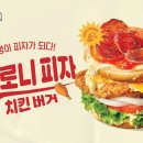 피자와치킨 이미지