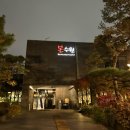 중부대로7 | [수원맛집] 수원 3대갈비 맛집, 본수원갈비 후기(생갈비&amp;양념갈비)