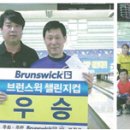 2016년 제14회 브런스윅1차대회 우승-하재영(이삭볼러) 이미지