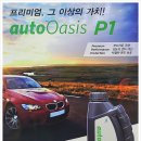 오토오아시스 덕이동점 이미지